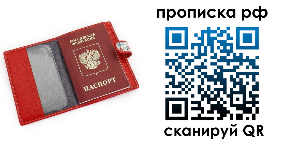 временная регистрация для школы в Златоусте