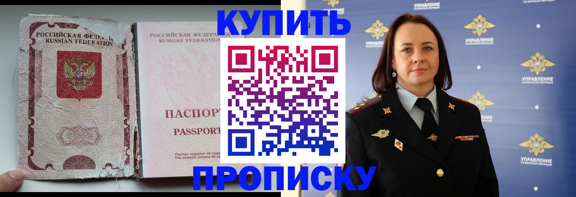 миграционный учет в Златоусте