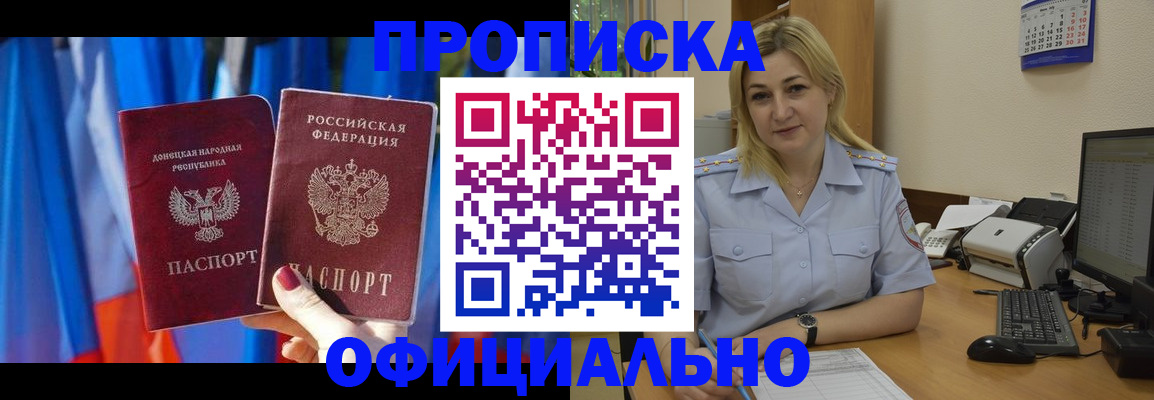 временная регистрация для всех в Златоусте