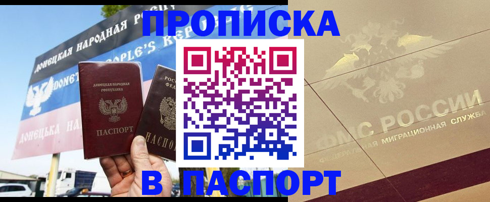 прописка поиск в Златоусте