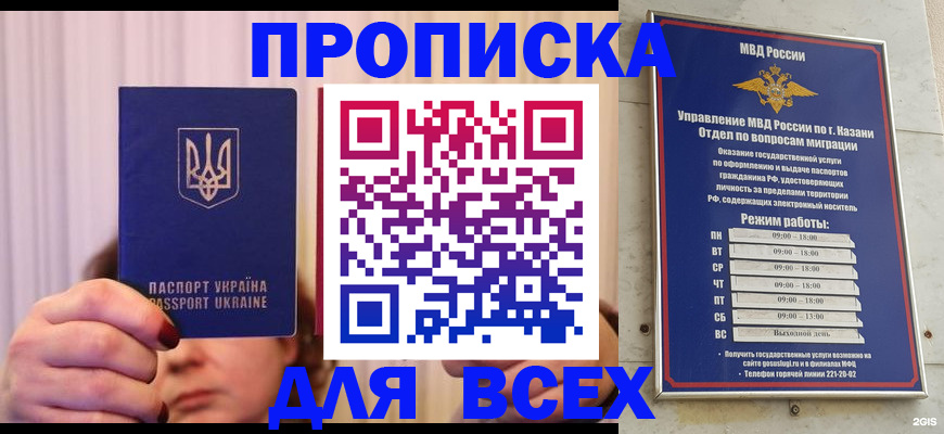 временная регистрация в Златоусте