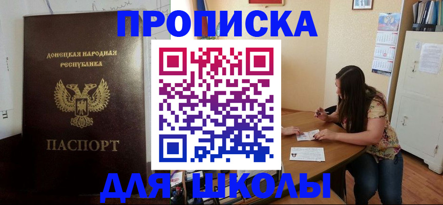 прописка в квартире в Златоусте