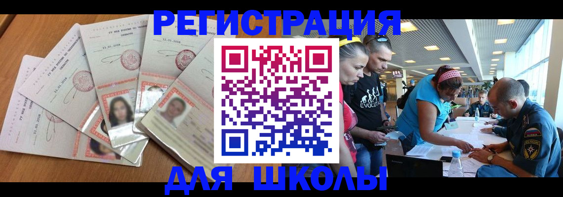 временная регистрация для всех в Златоусте